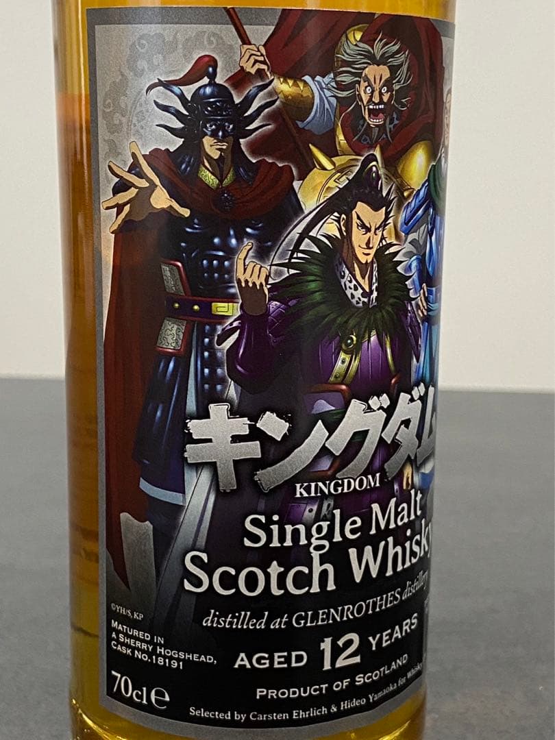 キングダム 2本セット ウイスキーミュウ