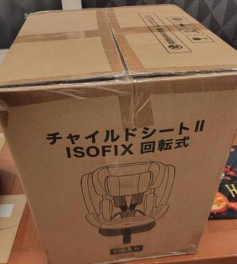 チャイルドシート II ISOFIX 360度回転 新品未使用