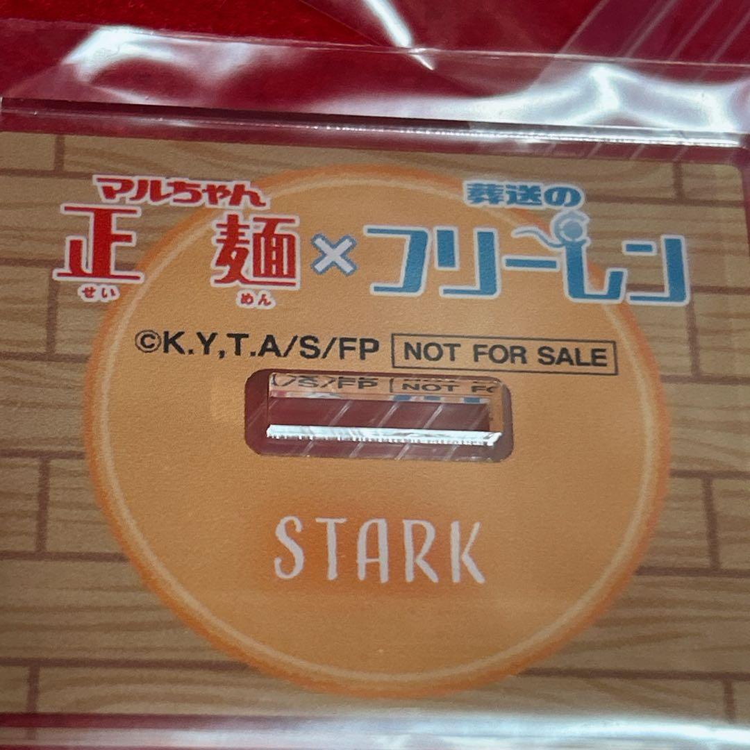 当選 非売品 葬送のフリーレン×マルちゃん正麺 コラボ アクリルスタンド3種