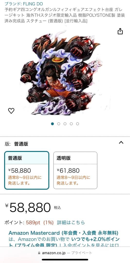 TH STUDIO (スタジオ) ギア4 ルフィ