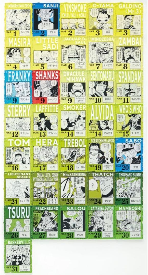 ONE PIECE BASE SHOP 1番くじ 1-3月 未開封 14個セット