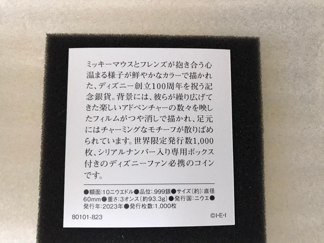 か*ー様 Disney ディズニー 100周年 記念 銀貨 限定 シリアルNo1