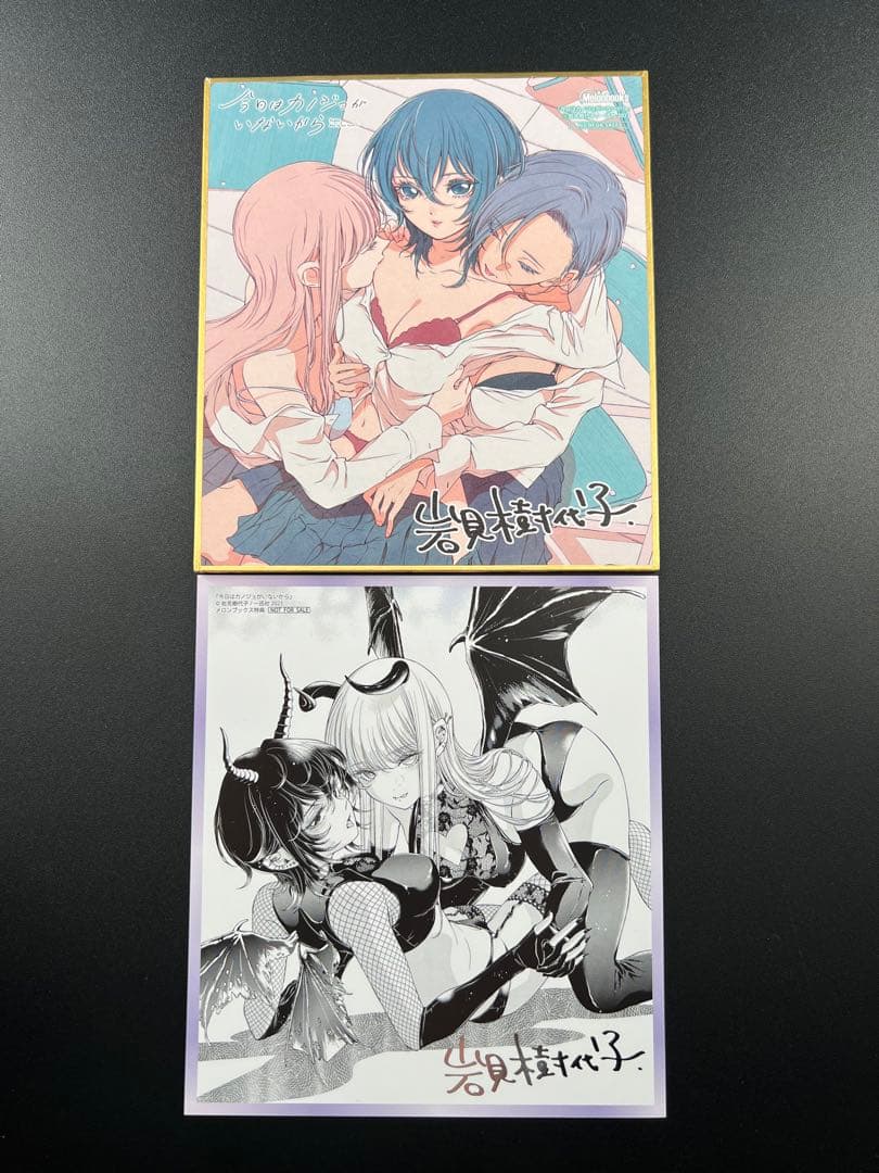 今日はカノジョがいないから メロンブックス特典 ミニ色紙•イラストカード