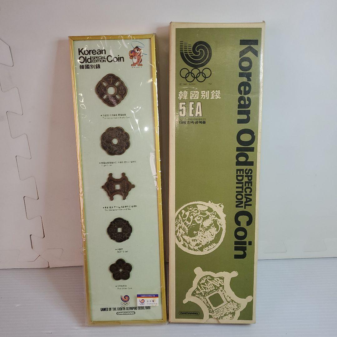 ソウルオリンピック記念古銭 Korean Old Coin Special…