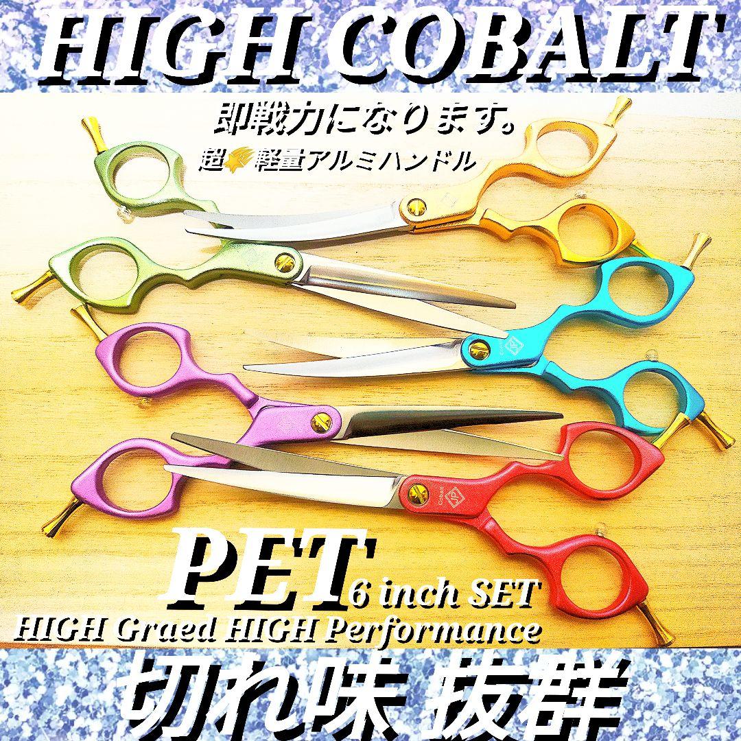 切れ味抜群プロ仕様カーブシザーペットトリミングトリマー両面使用可能&ママミングも