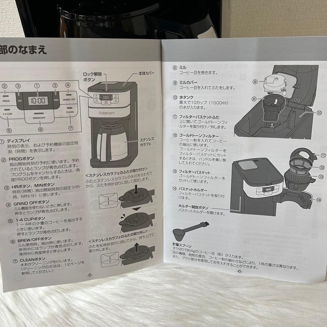 クイジナート全自動 コーヒーメーカー DGB-450PCJ2024年製10カップ