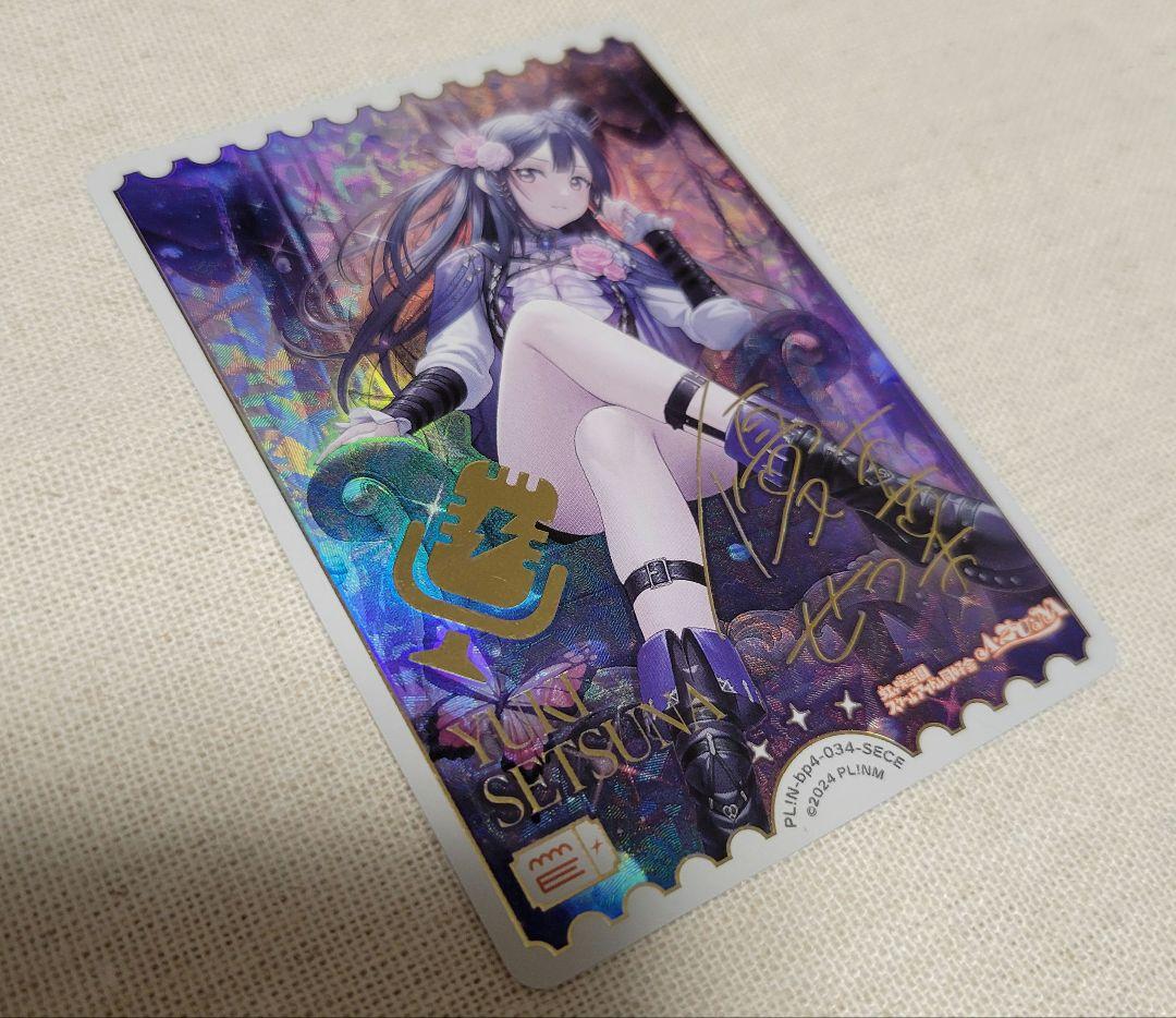 ラブカ 優木せつ菜 SECE