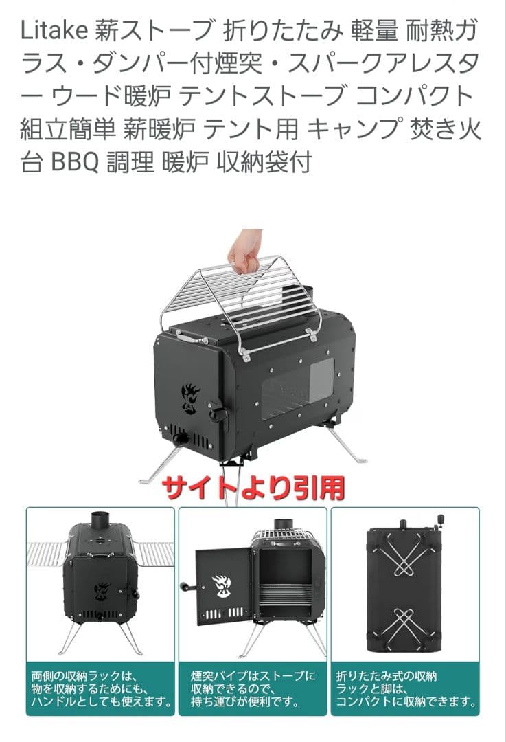 Litake 薪ストーブMK-380