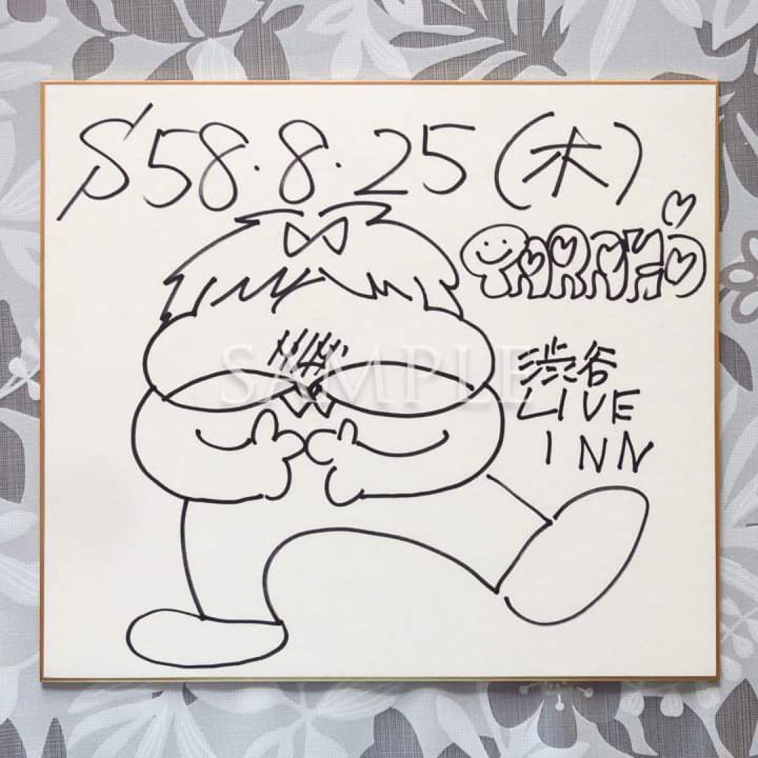 TARAKO直筆（イラスト入）サイン色紙&千社札10枚付き