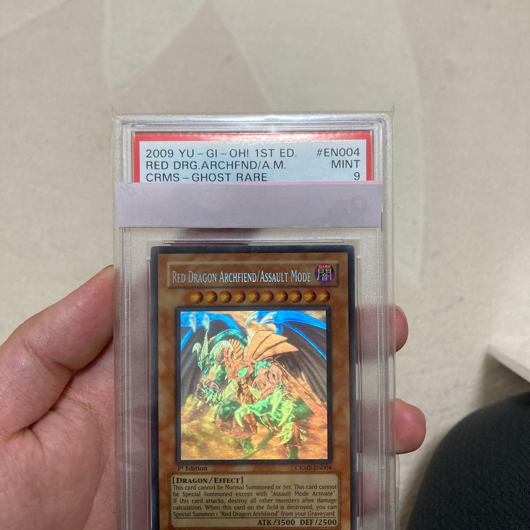 遊戯王　ゴーストレア「レッドデーモンズドラゴン/バスター1st」　PSA9