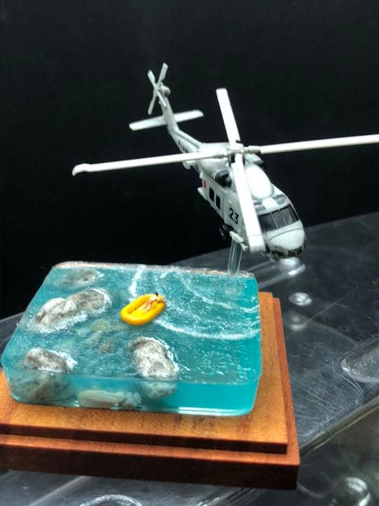 救難ヘリ　海をいく　ジオラマ