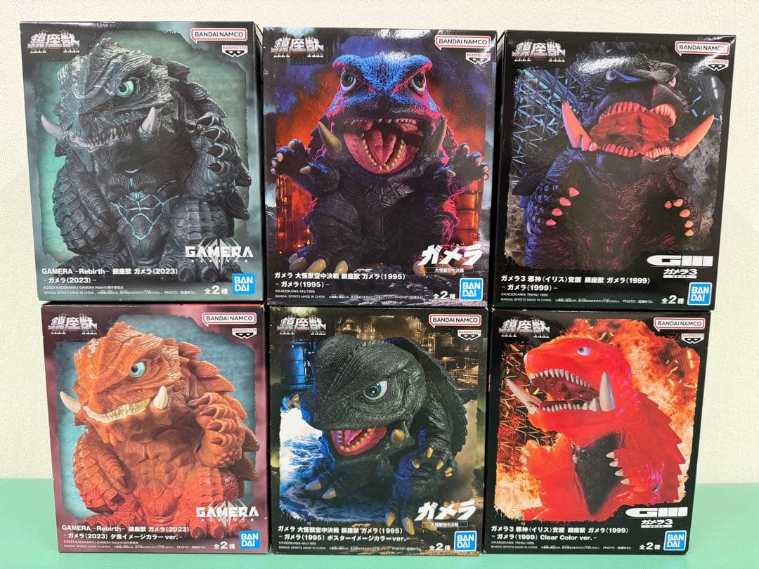 ガメラ　鎮座獣　フィギュア　まとめ売り　1995　1999　2023　ABセット