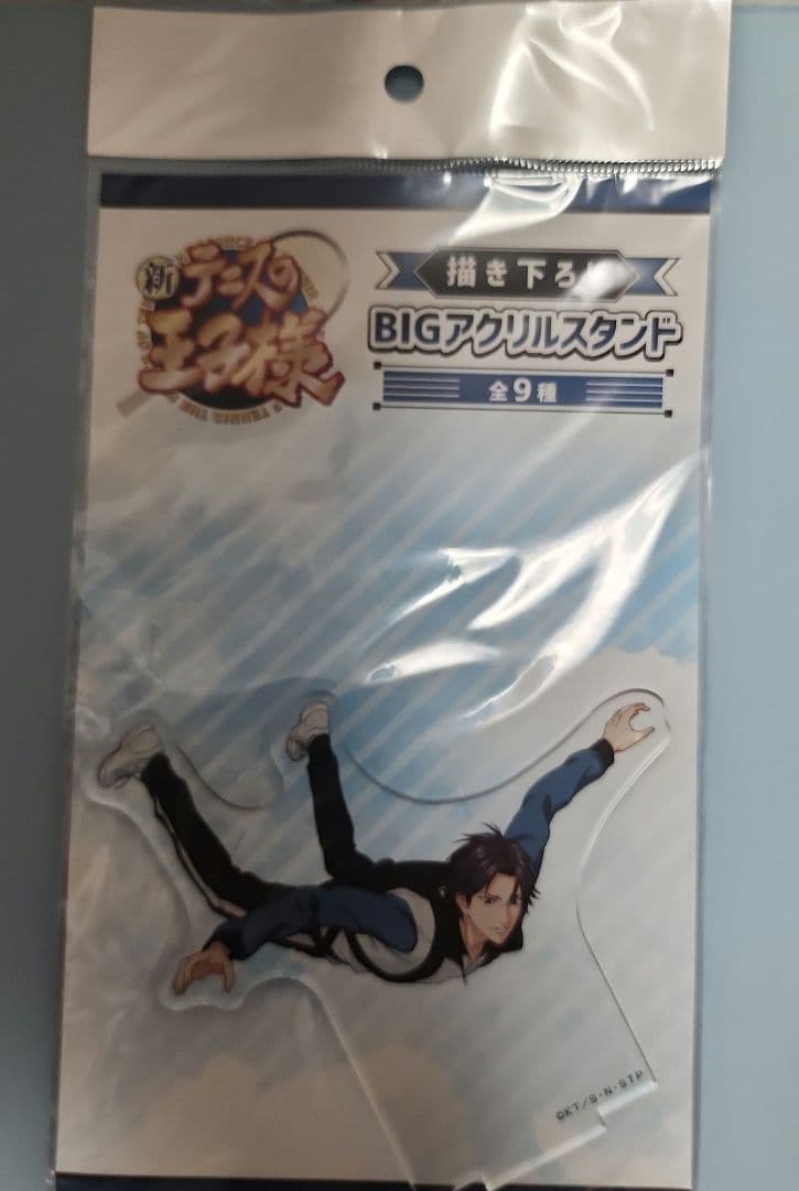 跡部景吾　アクスタ　スカイダイビング テニスの王子様