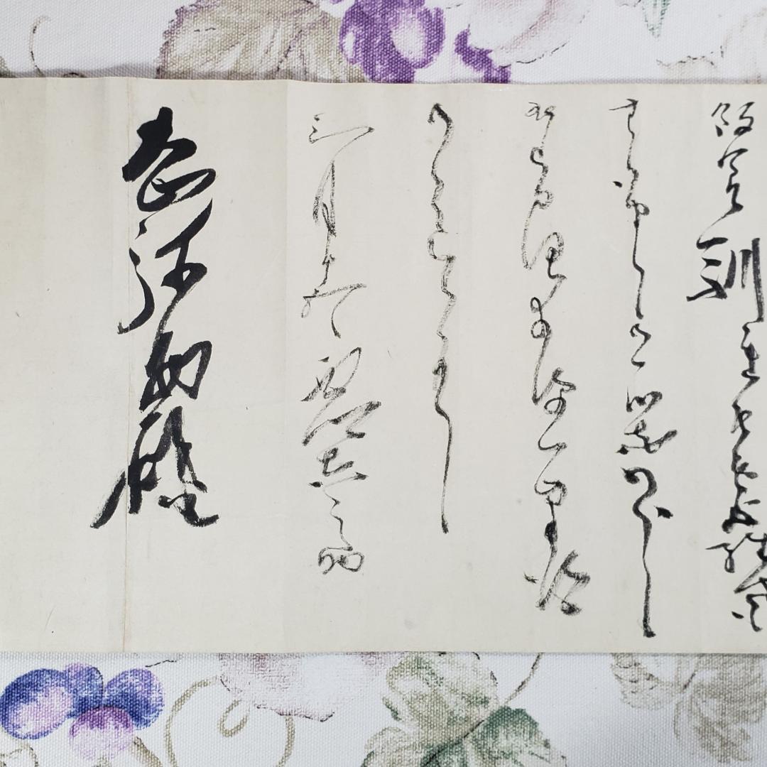 ◆『 西郷隆盛(南洲) 書状 』西郷吉之助署名◆検）高杉晋作 坂本龍馬 勝海舟