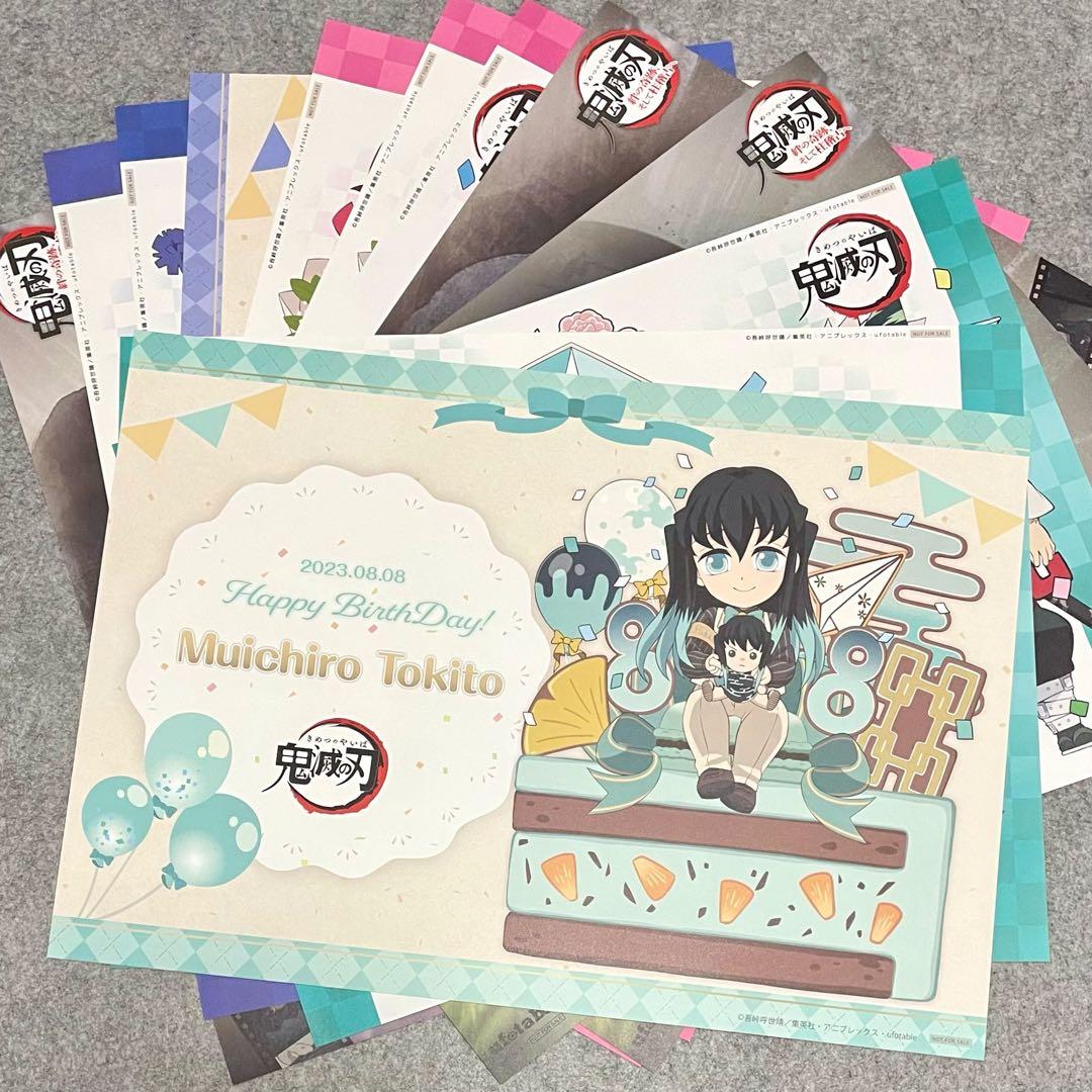 鬼滅の刃 ランチョンマット 歴代誕生祭 無一郎 蜜璃 小芭内 12枚セット