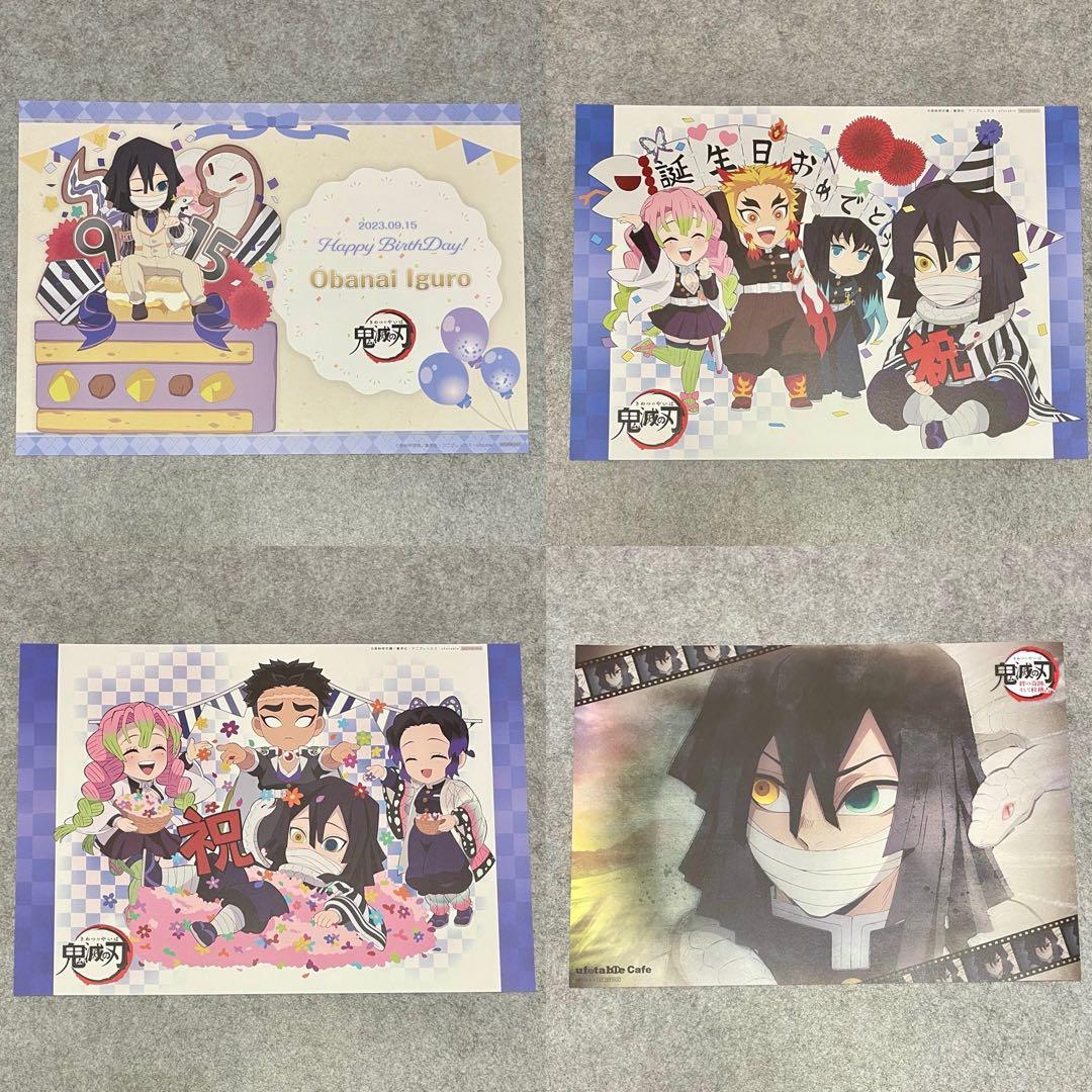 鬼滅の刃 ランチョンマット 歴代誕生祭 無一郎 蜜璃 小芭内 12枚セット