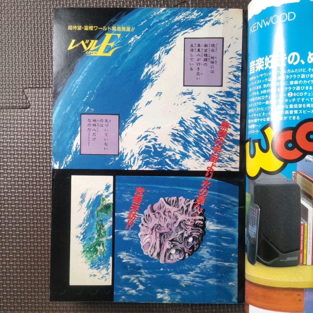 HUNTER×HUNTER 新連載号+2冊 週刊少年ジャンプ 1998年14号