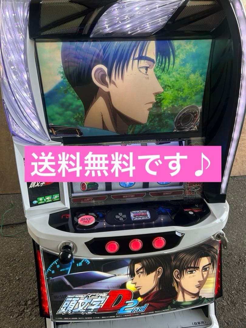 家庭用改造済み　スマスロ　実機　L頭文字D2nd YR 送料込み
