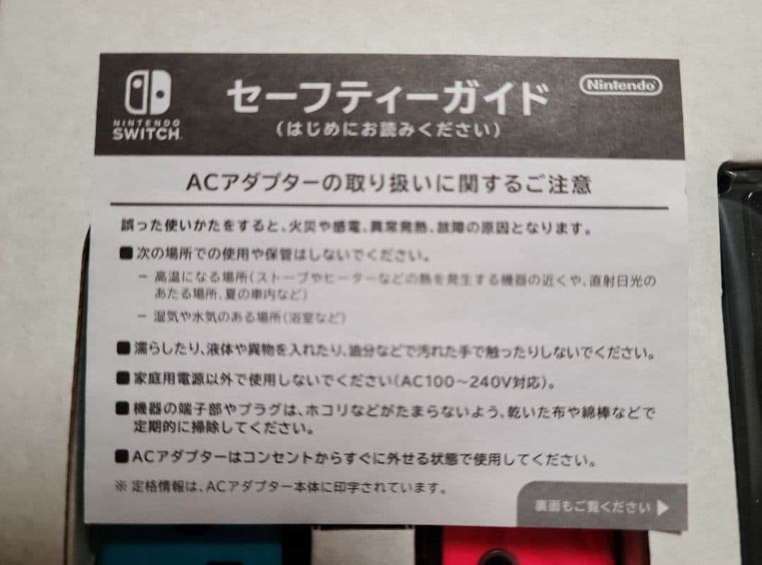 Nintendo Switch 本体 青/赤 ジョイコン付き・送料無料