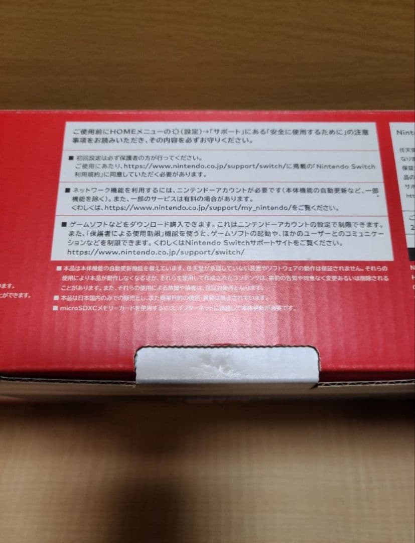 Nintendo Switch 本体 青/赤 ジョイコン付き・送料無料