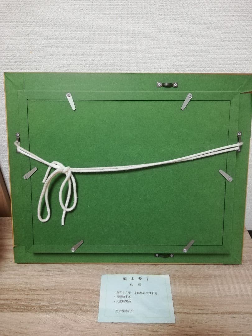 絵画　油絵　開運　赤富士　梅木愛子　原画　　日本画