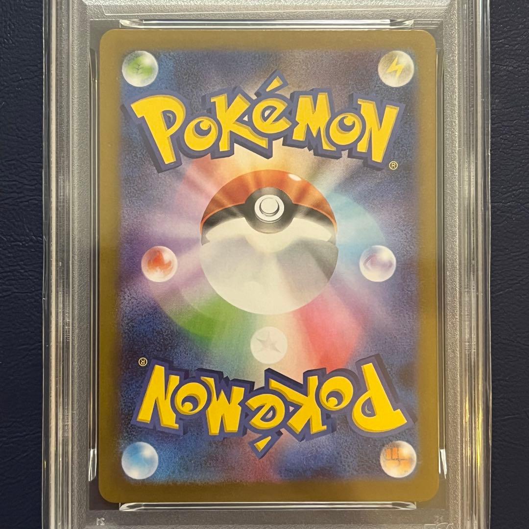 【PSA10】マリィのモルペコ AR 020/019 スターターセットex