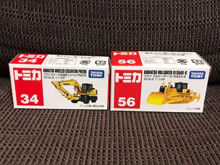 廃盤 トミカ 2台セット  (現行型含む)