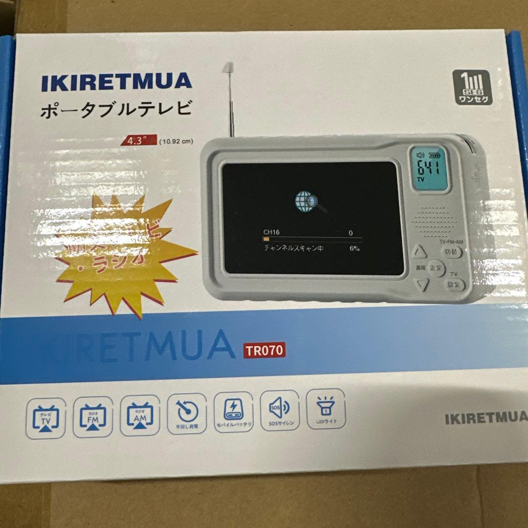 ポータブルテレビ ワンセグテレビ FM/AMラジオ 3WAY電源 小型 4.3