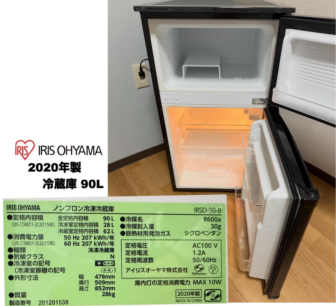 【在庫処分】単身家電3点セット24,500円!!/設置 配送 保証付/首都圏限定