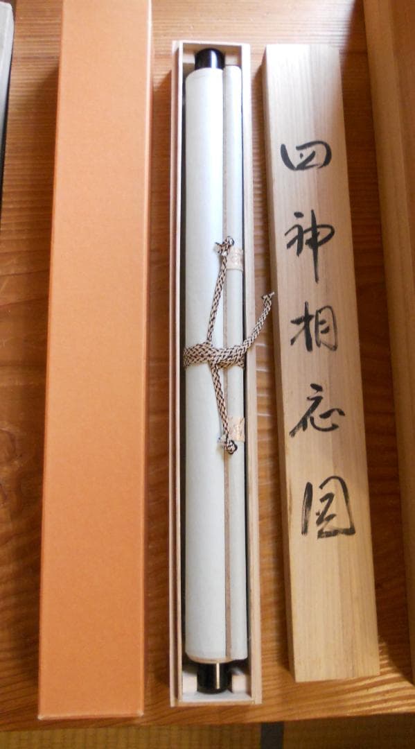 掛け軸 田中雲舟 四神相応図 絹本 希少 軸装 茶道具 掛軸 美品 です。