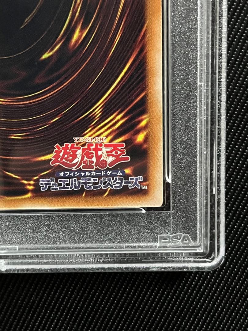 遊戯王　ドラグーンオブレッドアイズ　20thシークレットレア　PSA10