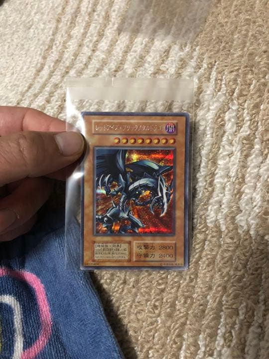 遊戯王 レッドアイズブラックメタルドラゴン初期
