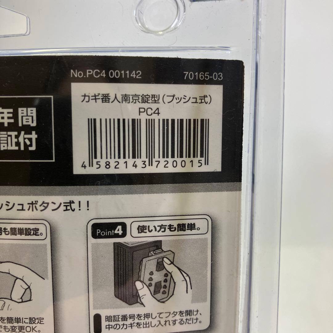 【未開封】 Keiden ケイデン キーボックス カギ番人 5個 防犯