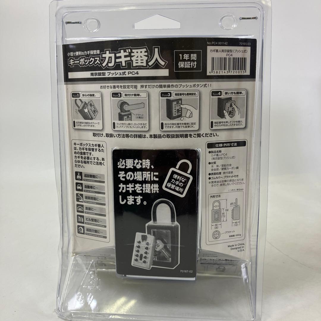 【未開封】 Keiden ケイデン キーボックス カギ番人 5個 防犯