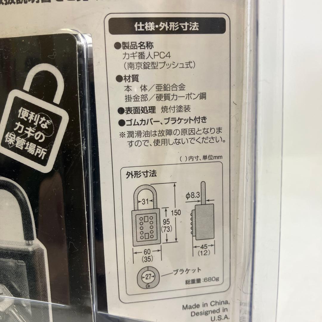 【未開封】 Keiden ケイデン キーボックス カギ番人 5個 防犯