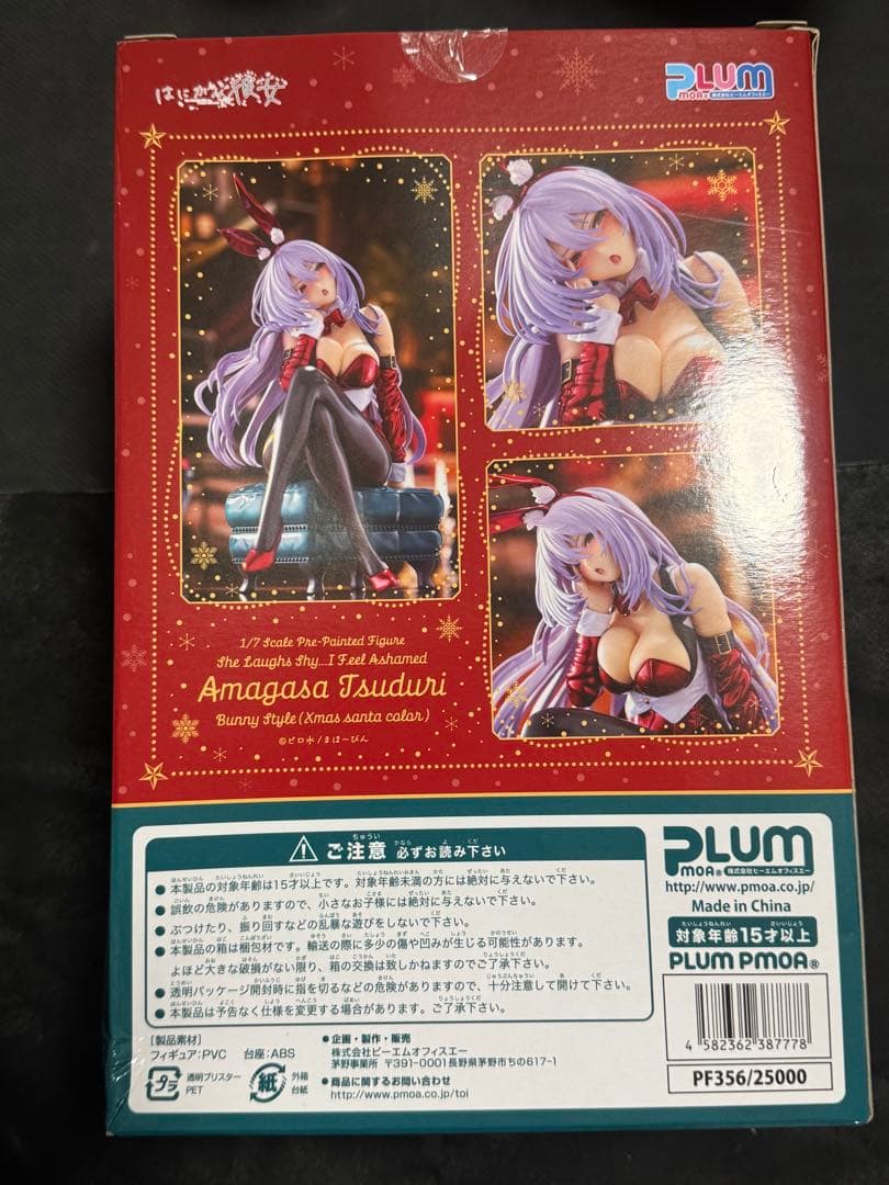 天笠綴 Bunny Style 1/7 Illusピロ水 キャンディブルーカラー