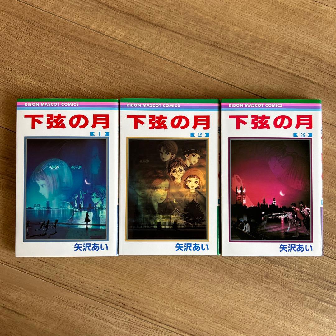 NANA、ご近所物語、Paradise Kiss 、下弦の月　☆全巻セット