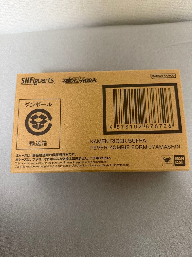 S.H.Figuarts 仮面ライダー バッファ　ジャマ神