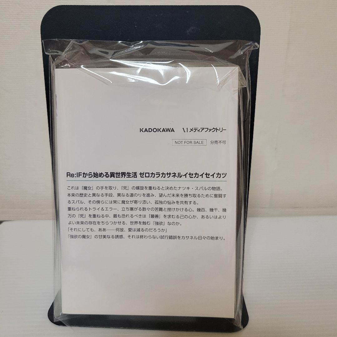 Re:ゼロから始める異世界生活　ゼロカラカサネルイセカイセイカツ 小説