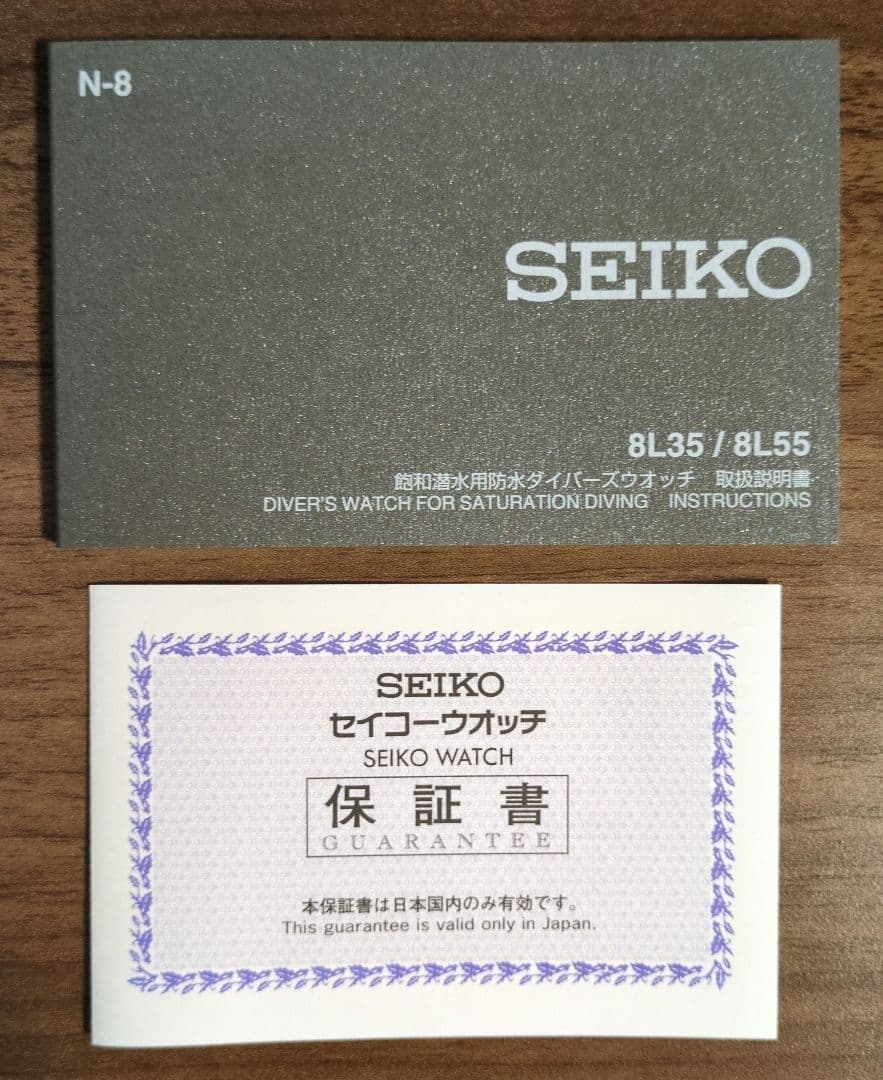 SEIKO(セイコー) プロスペックス マリーンマスター SBDX017