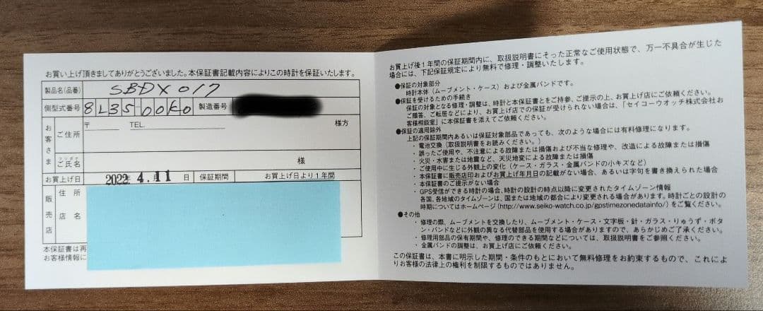 SEIKO(セイコー) プロスペックス マリーンマスター SBDX017