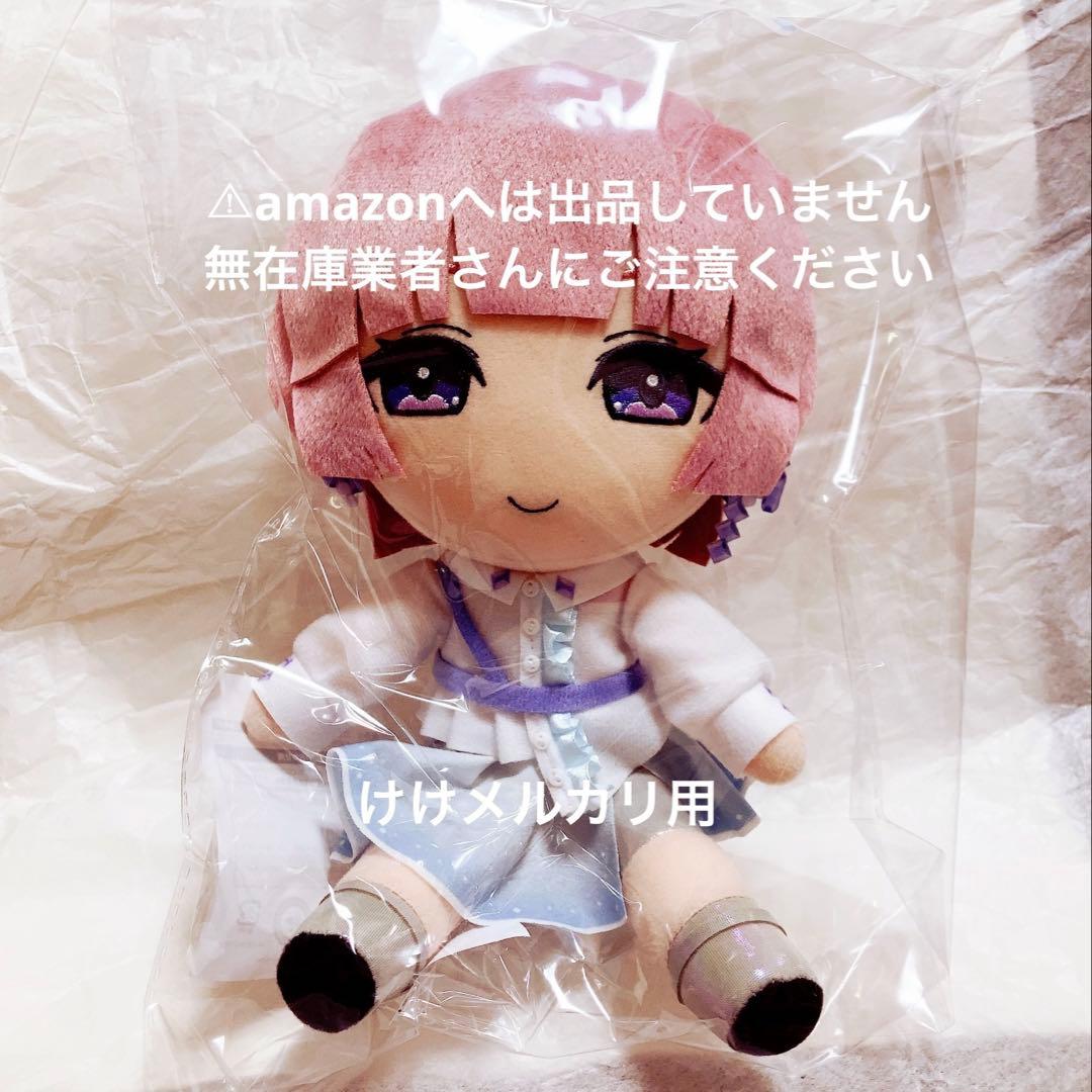 有村麻央 ぬいぐるみ Gift ぎふぬい c104 未開封 学マス