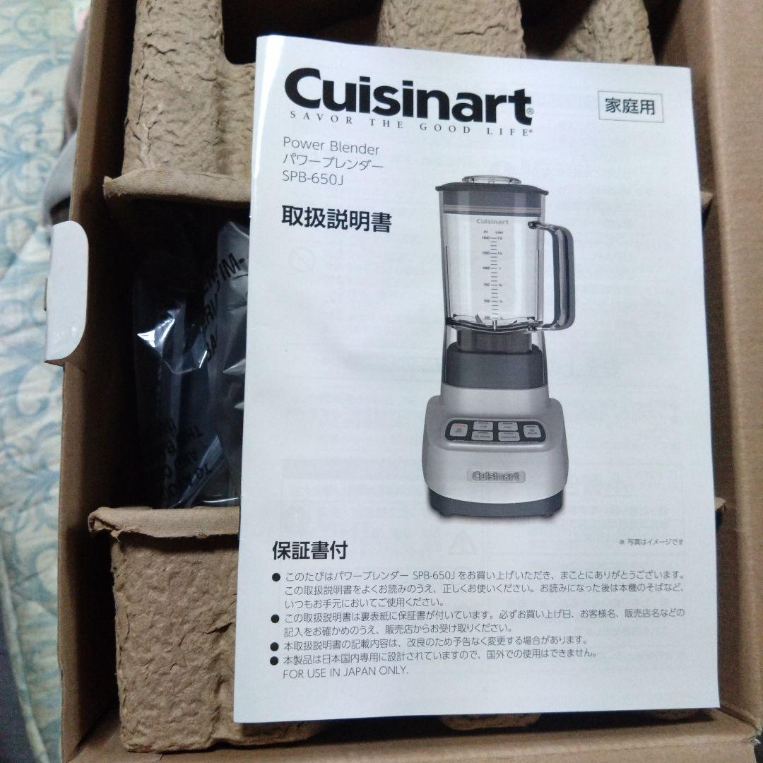 ☆新春☆セール！！　未使用　クイジナート　ミキサー