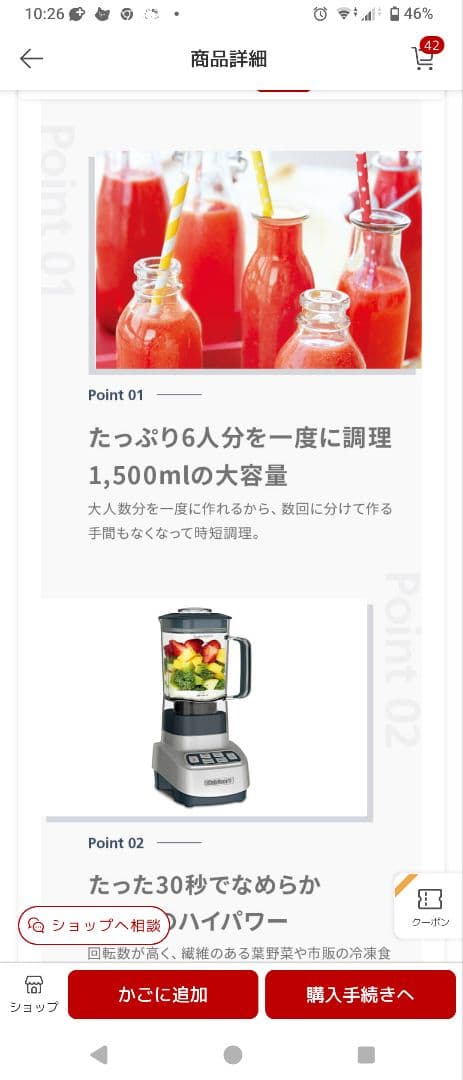 ☆新春☆セール！！　未使用　クイジナート　ミキサー