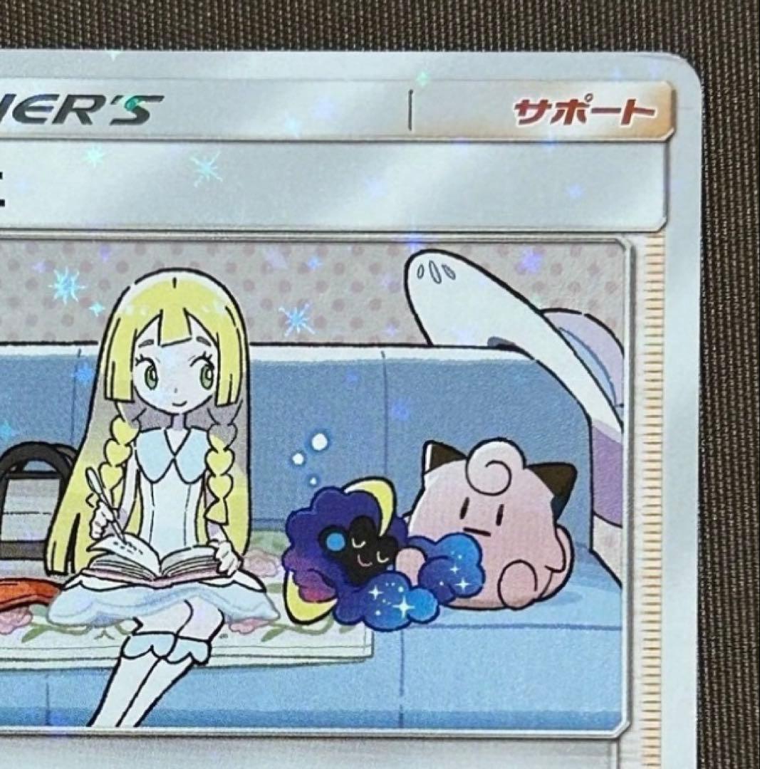 リーリエ PROMO SM-Pプロモカード 080/SM-P スペシャルbox