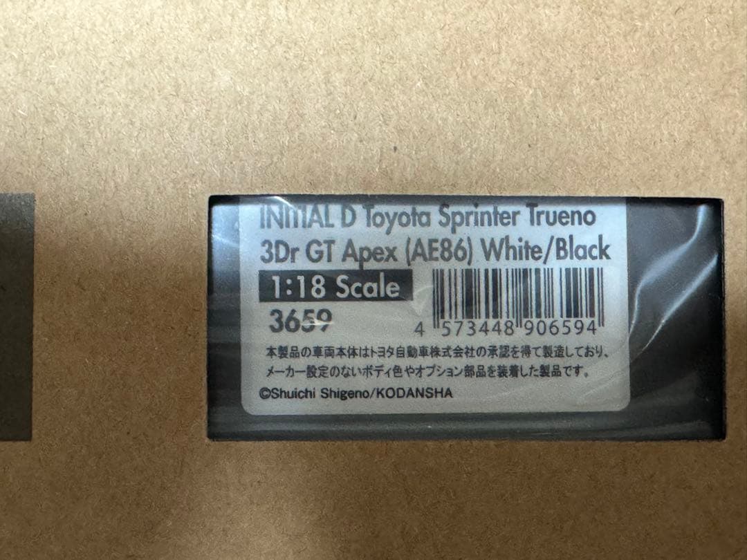 イグニッションモデル 頭文字D スプリンター トレノ AE86 藤原文太
