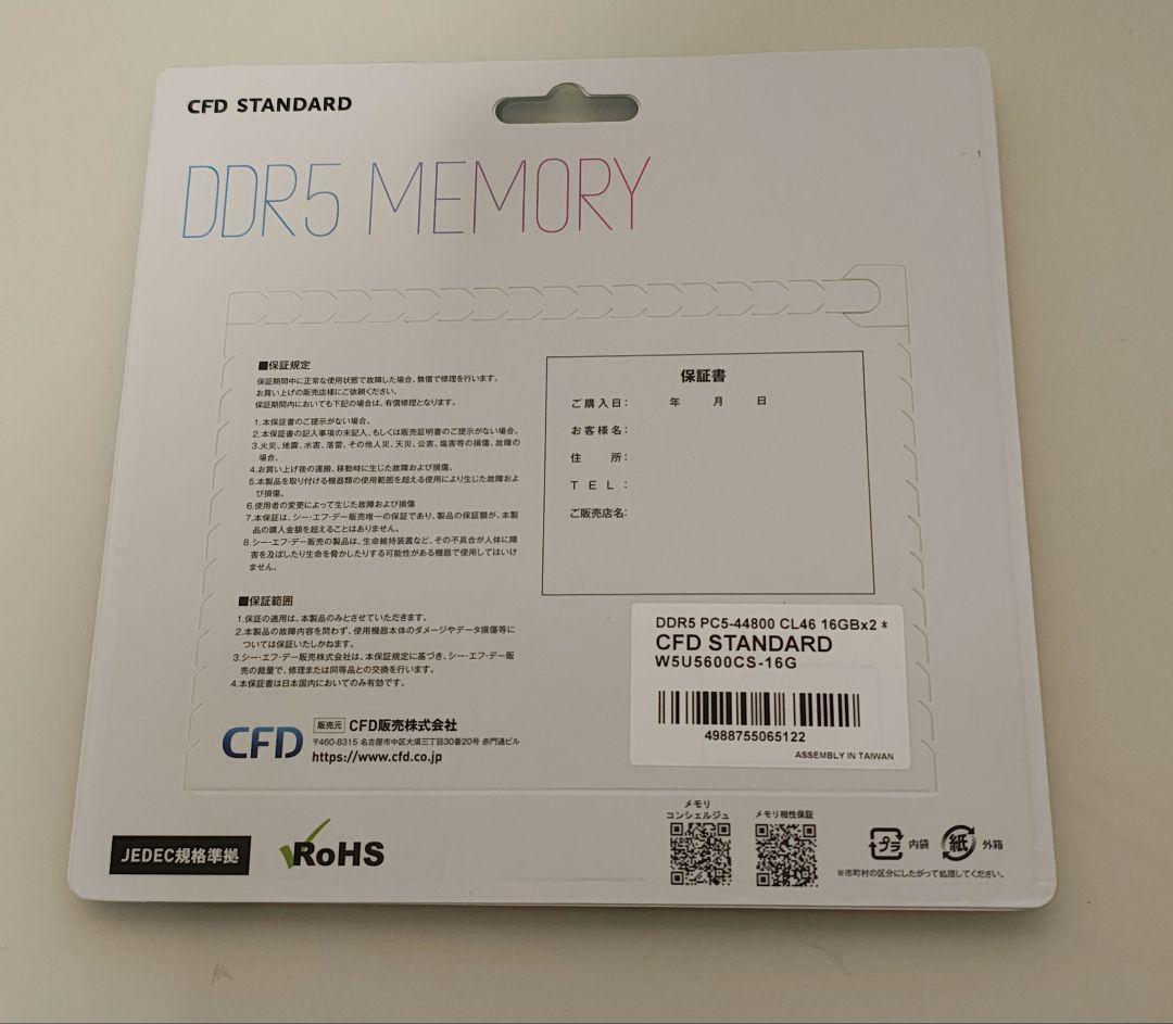 s*e様 【未開封新品】CFD メモリー DDR5 32GB (16GB 2枚組