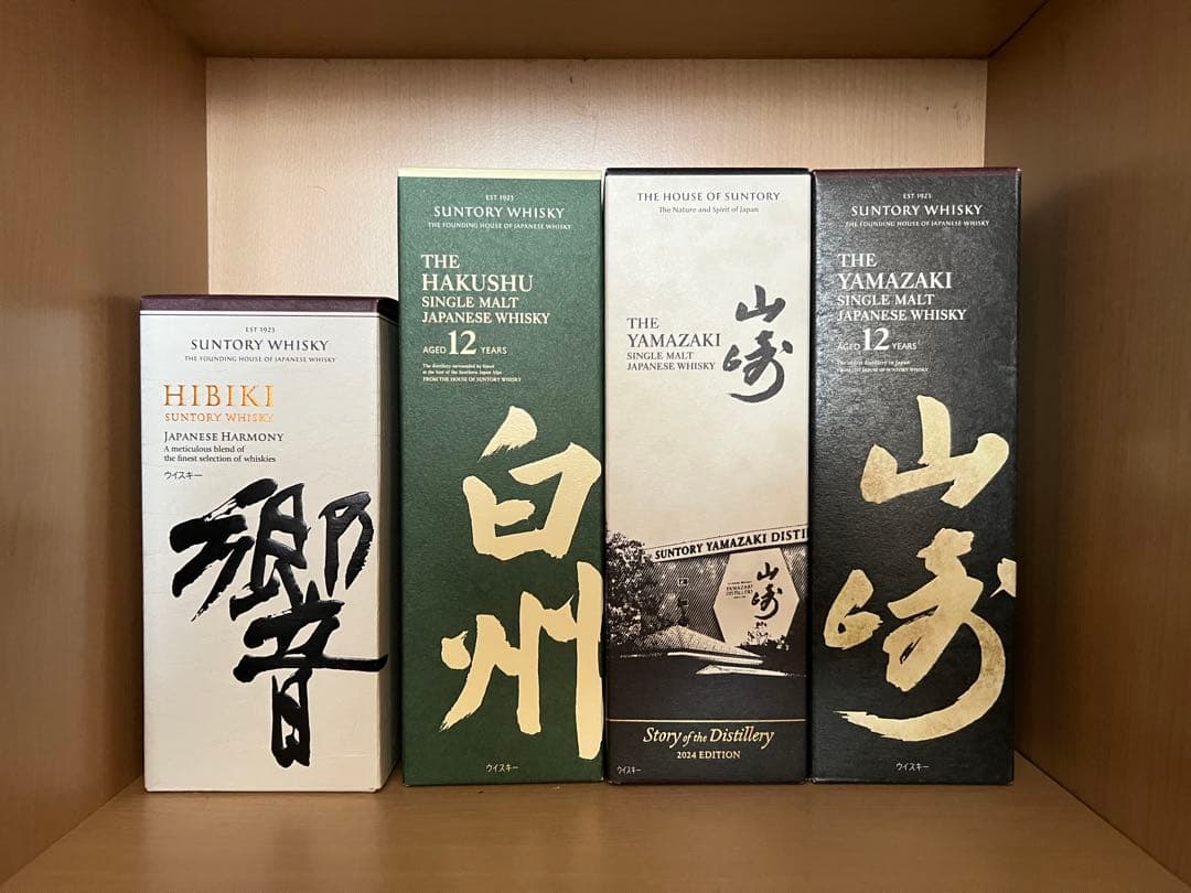 響　白州12年　山崎12年　山崎ストーリーオブディスティラリー