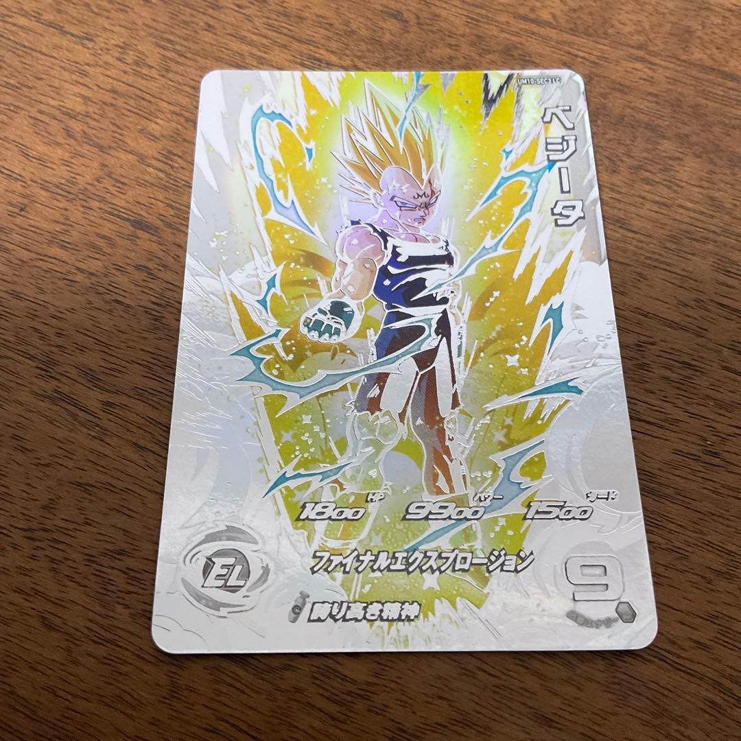 スーパードラゴンボールヒーローズ　um10-sec3 lc ベジータ