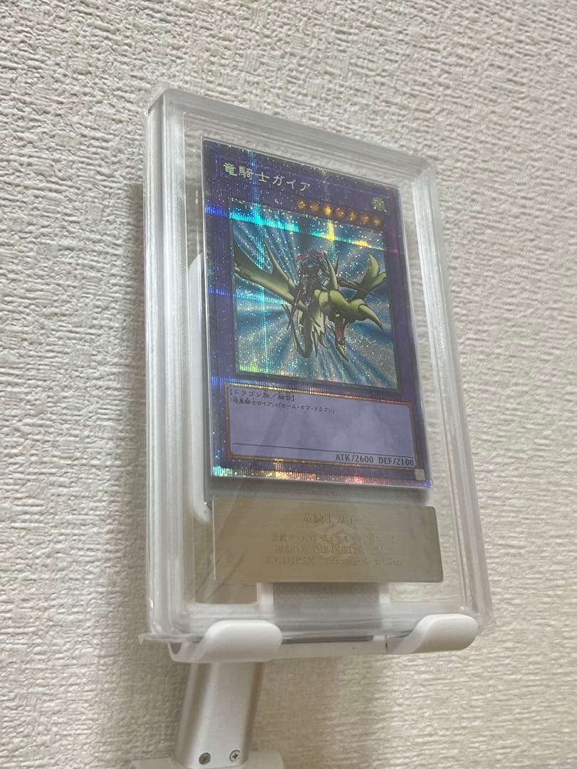 青*☆様 【ARS10】遊戯王 竜騎士ガイア　プリズマシークレット